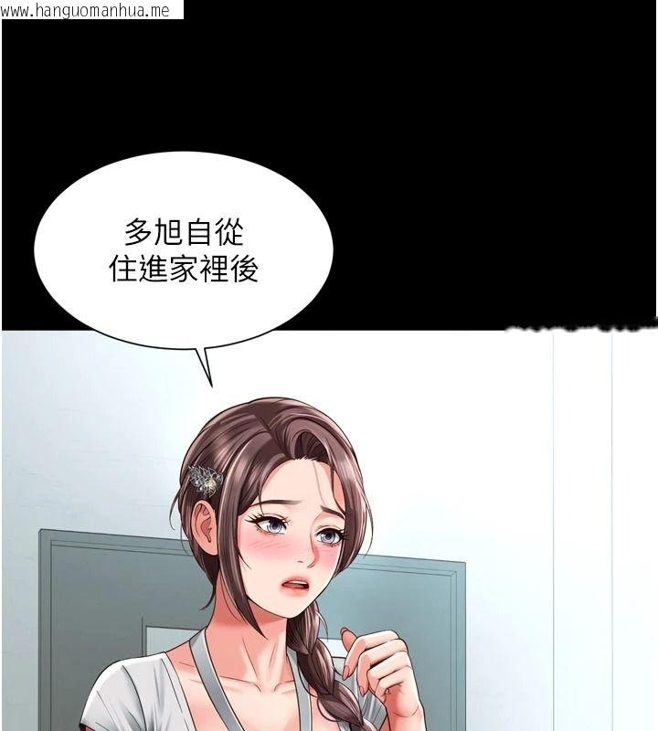 韩国漫画越线咨询韩漫_越线咨询-第43话-痛了就来找妈妈在线免费阅读-韩国漫画-第34张图片