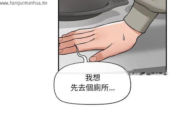 韩国漫画催眠手机韩漫_催眠手机-第91话在线免费阅读-韩国漫画-第59张图片