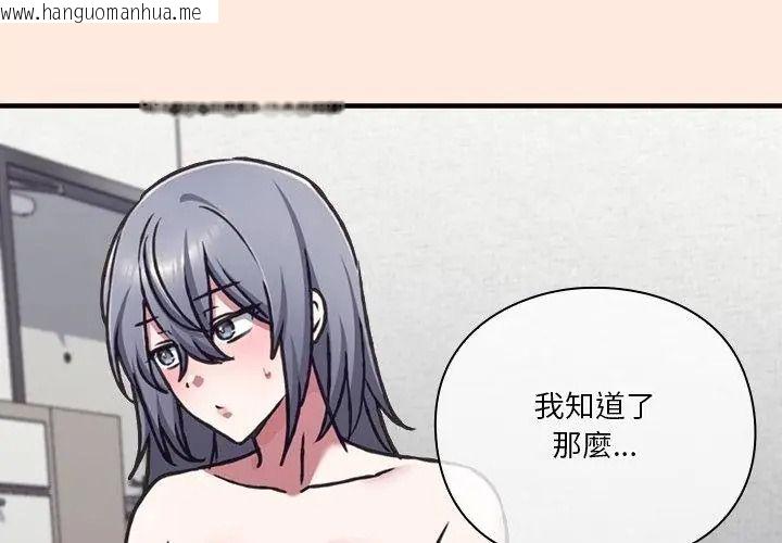 韩国漫画扑通扑通终极密码韩漫_扑通扑通终极密码-第38话在线免费阅读-韩国漫画-第95张图片
