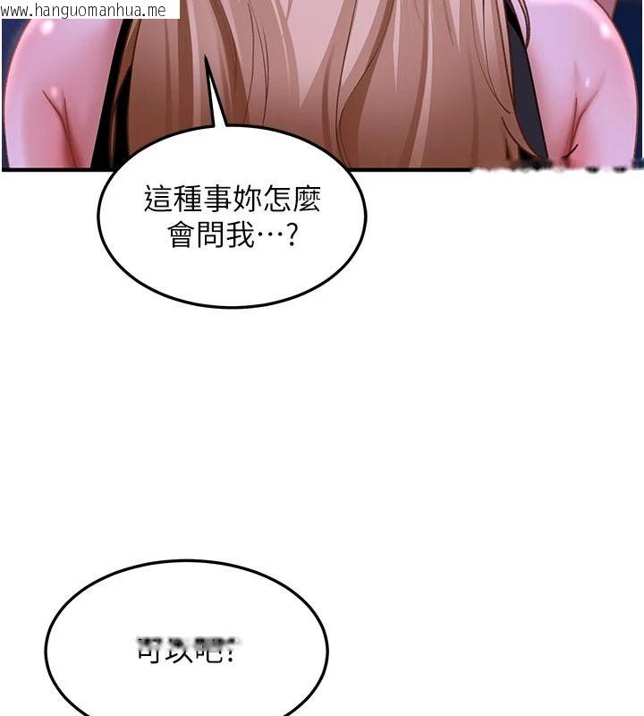 韩国漫画太妹硬闯成人界韩漫_太妹硬闯成人界-第53话-难道是我不能听的秘密?在线免费阅读-韩国漫画-第188张图片