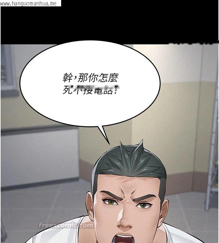 韩国漫画义父韩漫_义父-第39话-复仇计划正式开始在线免费阅读-韩国漫画-第135张图片