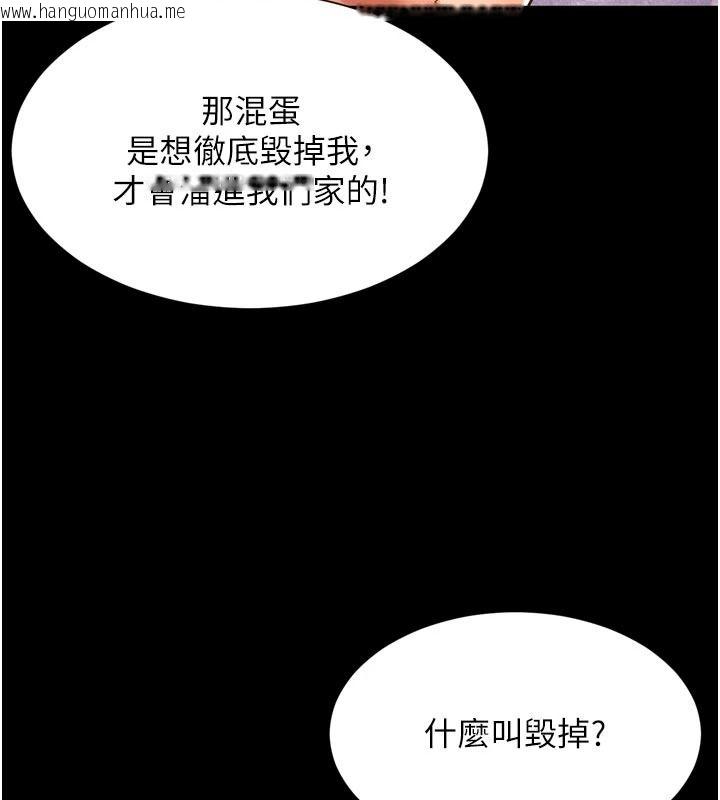 韩国漫画越线咨询韩漫_越线咨询-第43话-痛了就来找妈妈在线免费阅读-韩国漫画-第42张图片