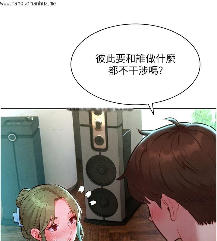 韩国漫画她们的最爱.ZIP韩漫_她们的最爱.ZIP-第26话-成功收服姐姐系砲友在线免费阅读-韩国漫画-第134张图片
