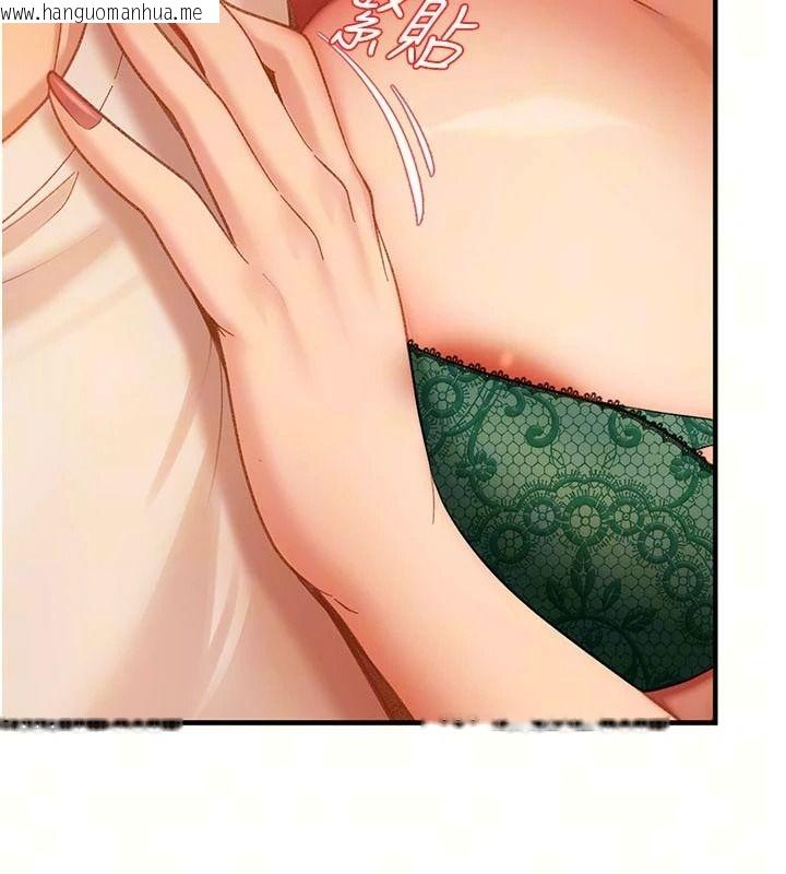 韩国漫画太妹硬闯成人界韩漫_太妹硬闯成人界-第53话-难道是我不能听的秘密?在线免费阅读-韩国漫画-第13张图片