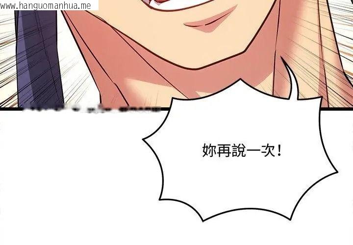 韩国漫画财富爱情二选一韩漫_财富爱情二选一-第29话在线免费阅读-韩国漫画-第71张图片