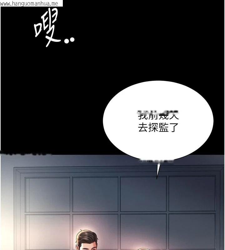 韩国漫画越线咨询韩漫_越线咨询-第43话-痛了就来找妈妈在线免费阅读-韩国漫画-第123张图片
