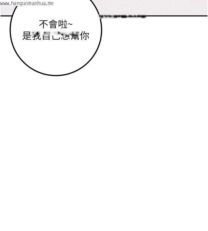 韩国漫画校园成人礼韩漫_校园成人礼-第58话-学姐的暖心探病在线免费阅读-韩国漫画-第108张图片