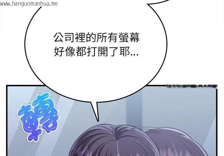 韩国漫画不一样的甜点韩漫_不一样的甜点-第21话在线免费阅读-韩国漫画-第29张图片