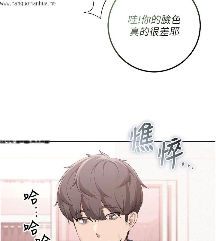 韩国漫画校园成人礼韩漫_校园成人礼-第58话-学姐的暖心探病在线免费阅读-韩国漫画-第61张图片