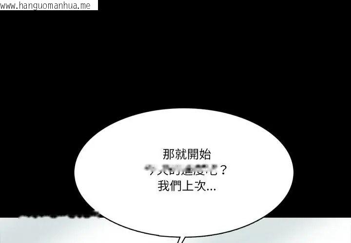 韩国漫画梦幻家教韩漫_梦幻家教-第24话在线免费阅读-韩国漫画-第125张图片