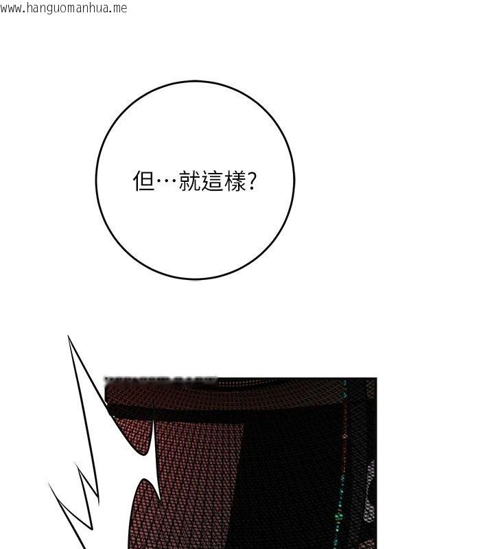 韩国漫画花容湿色:取花点韩漫_花容湿色:取花点-第124话-让我看看你的本领在线免费阅读-韩国漫画-第103张图片
