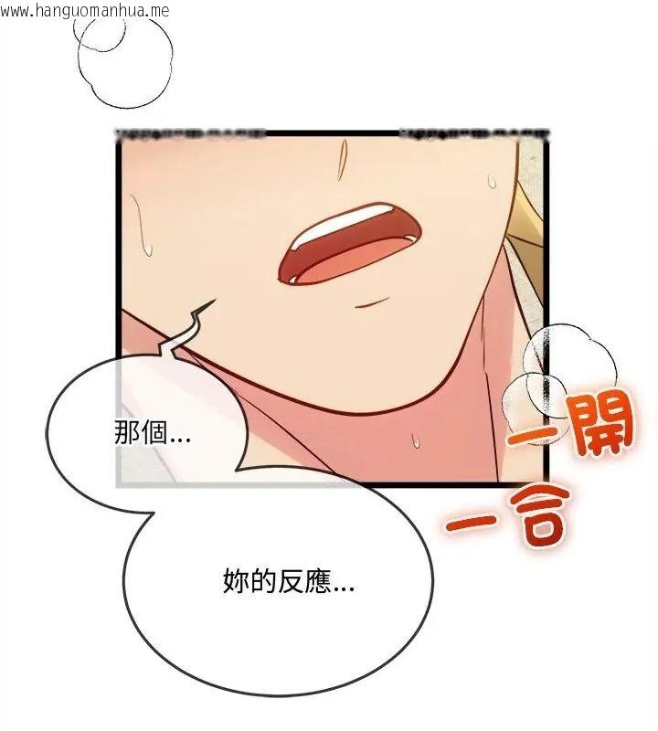韩国漫画财富爱情二选一韩漫_财富爱情二选一-第28话在线免费阅读-韩国漫画-第85张图片