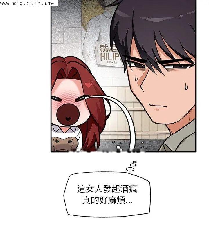 韩国漫画催眠手机韩漫_催眠手机-第91话在线免费阅读-韩国漫画-第57张图片