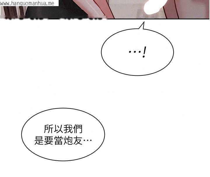 韩国漫画她们的最爱.ZIP韩漫_她们的最爱.ZIP-第26话-成功收服姐姐系砲友在线免费阅读-韩国漫画-第133张图片