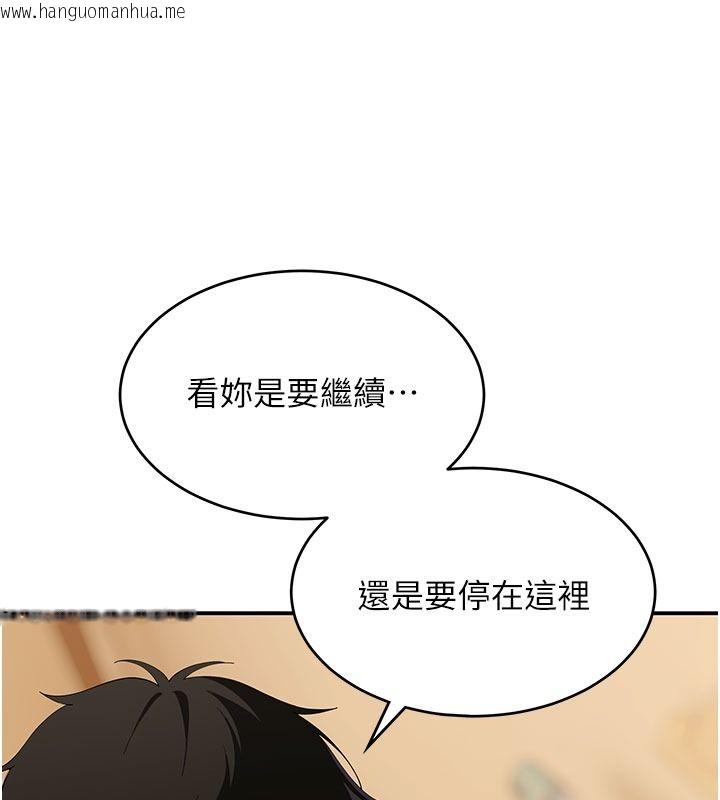 韩国漫画斯文坏猫猫韩漫_斯文坏猫猫-第21话-你愿意原谅我了吗?在线免费阅读-韩国漫画-第155张图片