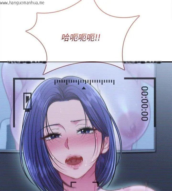 韩国漫画不一样的甜点韩漫_不一样的甜点-第21话在线免费阅读-韩国漫画-第126张图片