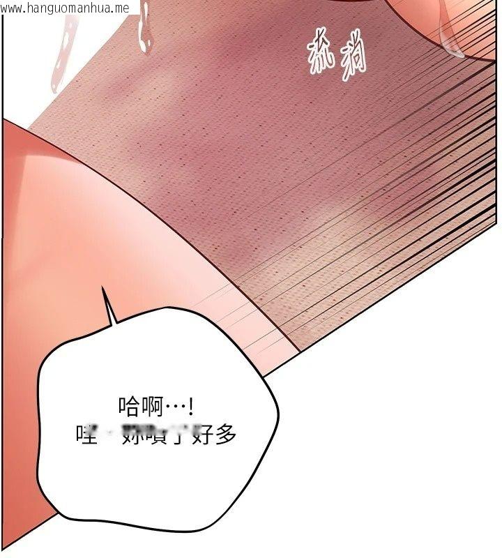 韩国漫画老师的亲密指导韩漫_老师的亲密指导-第120话-喂后庭喝海量牛奶在线免费阅读-韩国漫画-第162张图片