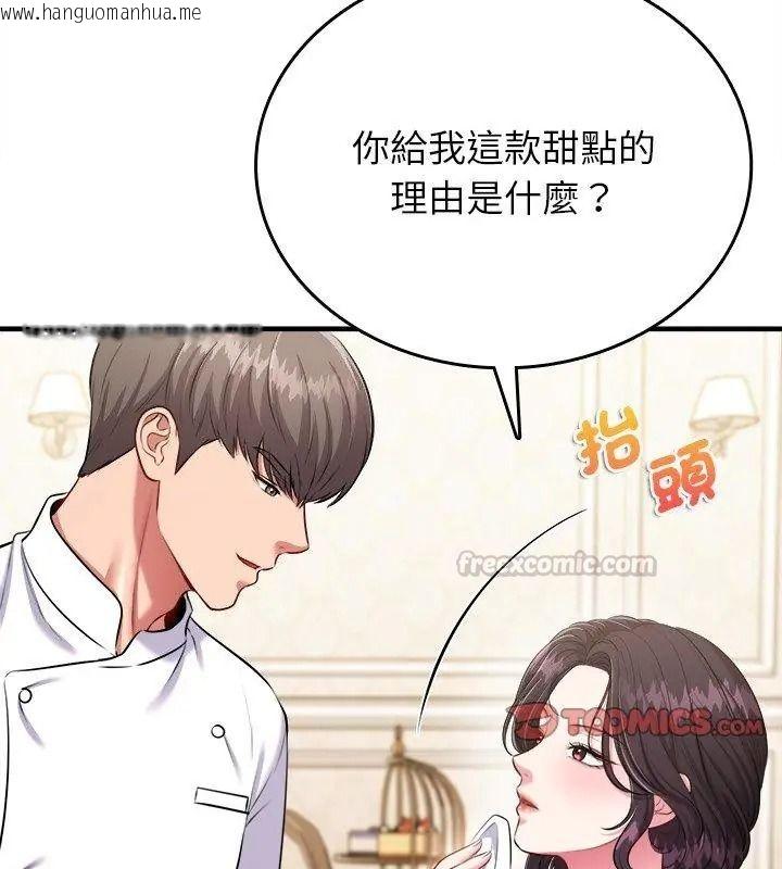韩国漫画不一样的甜点韩漫_不一样的甜点-第20话在线免费阅读-韩国漫画-第75张图片