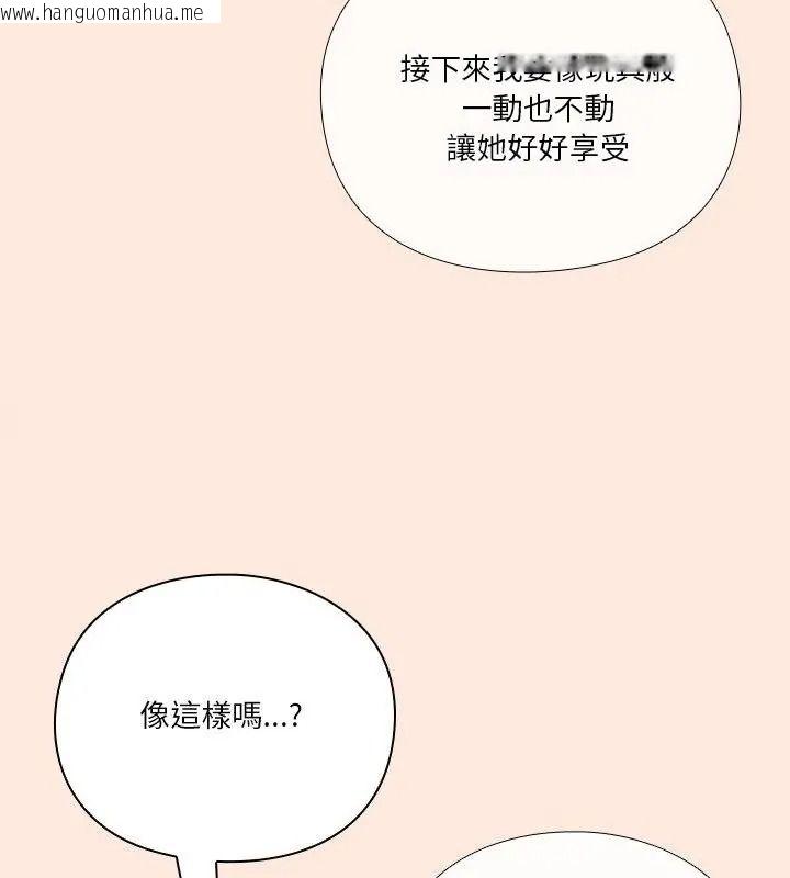 韩国漫画扑通扑通终极密码韩漫_扑通扑通终极密码-第38话在线免费阅读-韩国漫画-第118张图片