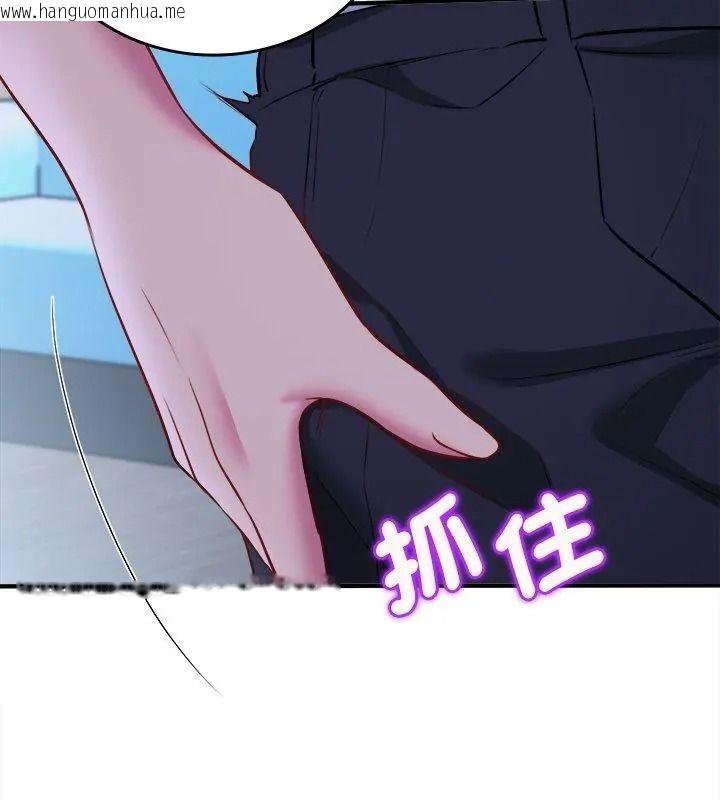 韩国漫画不一样的甜点韩漫_不一样的甜点-第21话在线免费阅读-韩国漫画-第39张图片