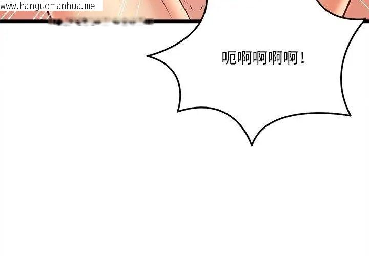韩国漫画财富爱情二选一韩漫_财富爱情二选一-第29话在线免费阅读-韩国漫画-第47张图片