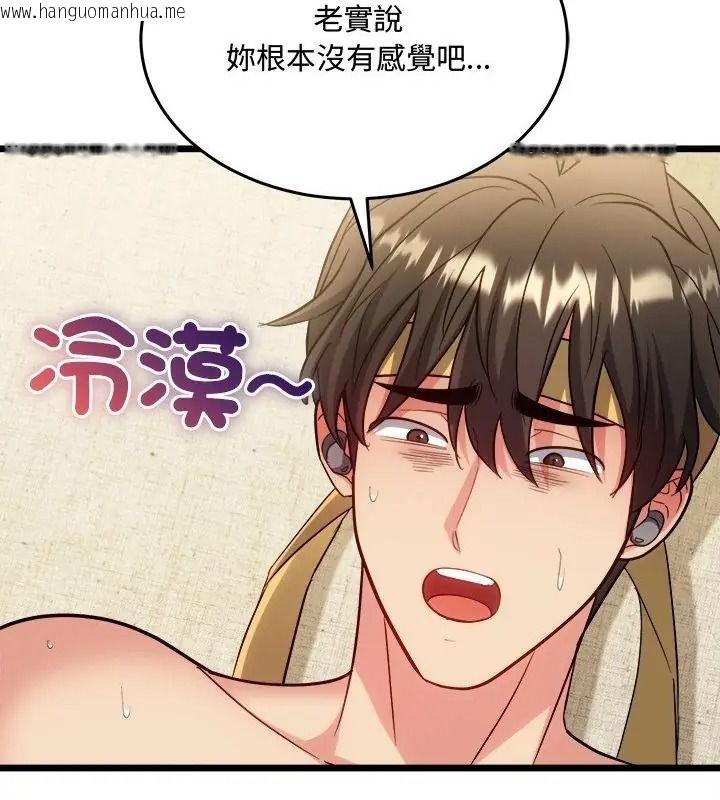 韩国漫画财富爱情二选一韩漫_财富爱情二选一-第28话在线免费阅读-韩国漫画-第91张图片