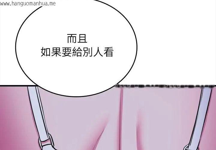 韩国漫画不一样的甜点韩漫_不一样的甜点-第21话在线免费阅读-韩国漫画-第56张图片