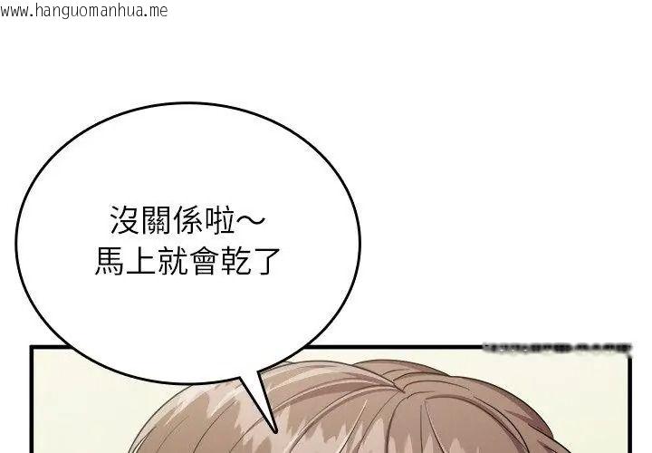 韩国漫画不一样的甜点韩漫_不一样的甜点-第20话在线免费阅读-韩国漫画-第158张图片