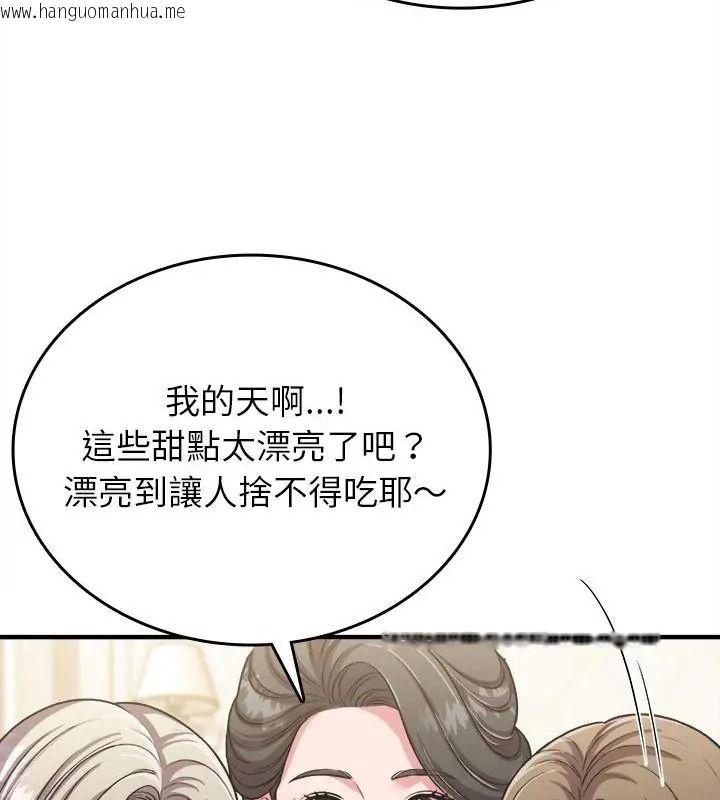 韩国漫画不一样的甜点韩漫_不一样的甜点-第20话在线免费阅读-韩国漫画-第22张图片