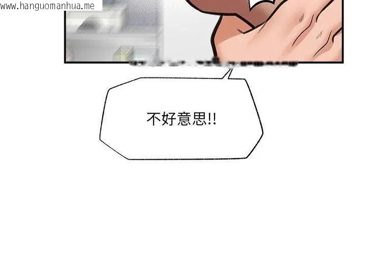 韩国漫画催眠手机韩漫_催眠手机-第91话在线免费阅读-韩国漫画-第77张图片