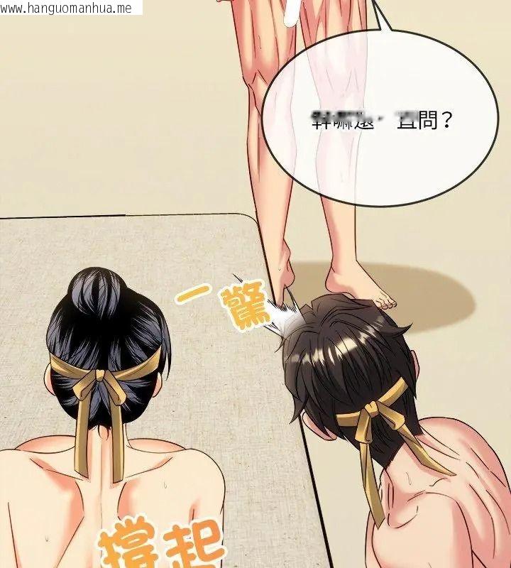 韩国漫画财富爱情二选一韩漫_财富爱情二选一-第29话在线免费阅读-韩国漫画-第153张图片