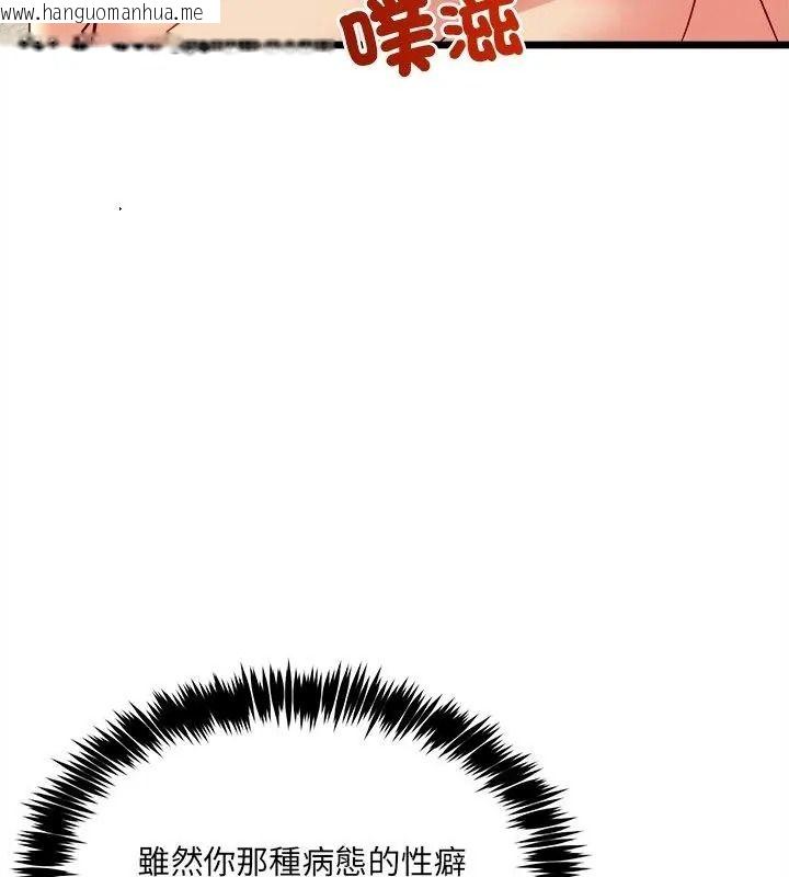 韩国漫画财富爱情二选一韩漫_财富爱情二选一-第28话在线免费阅读-韩国漫画-第78张图片