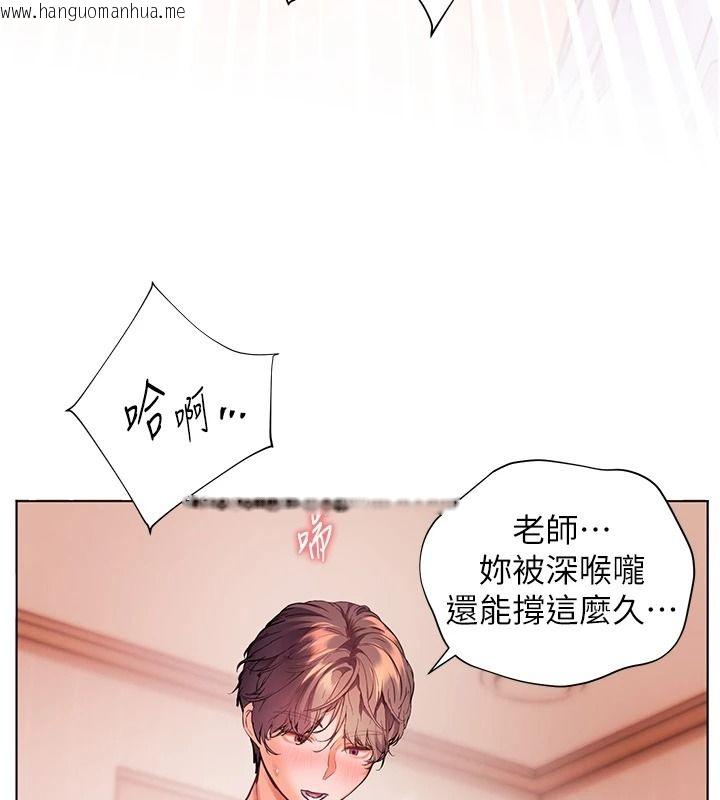 韩国漫画老师的亲密指导韩漫_老师的亲密指导-第120话-喂后庭喝海量牛奶在线免费阅读-韩国漫画-第95张图片