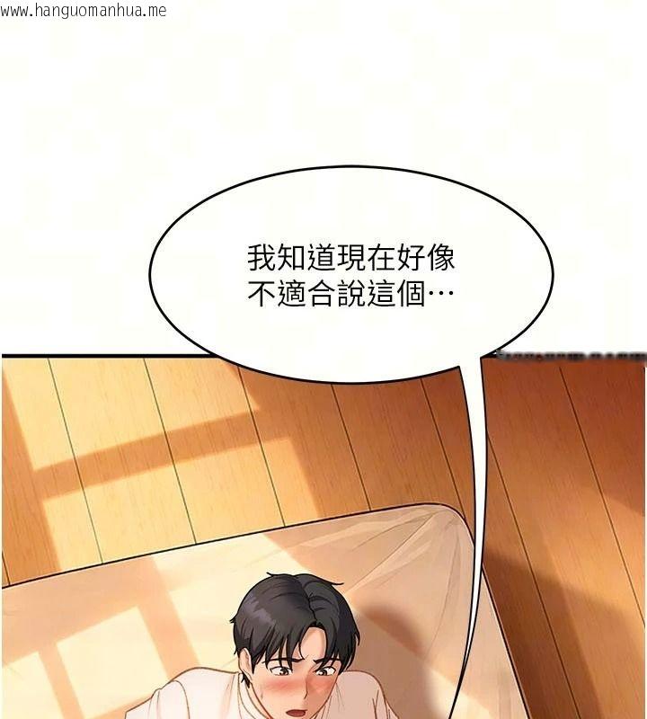 韩国漫画太妹硬闯成人界韩漫_太妹硬闯成人界-第53话-难道是我不能听的秘密?在线免费阅读-韩国漫画-第14张图片