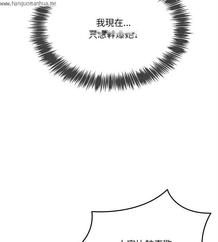 韩国漫画财富爱情二选一韩漫_财富爱情二选一-第29话在线免费阅读-韩国漫画-第61张图片