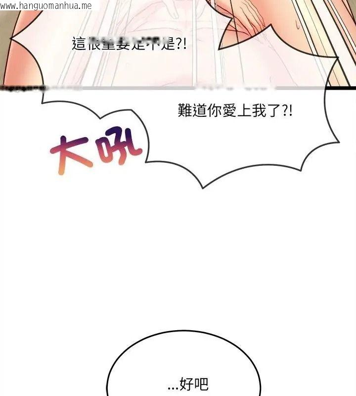 韩国漫画财富爱情二选一韩漫_财富爱情二选一-第28话在线免费阅读-韩国漫画-第175张图片