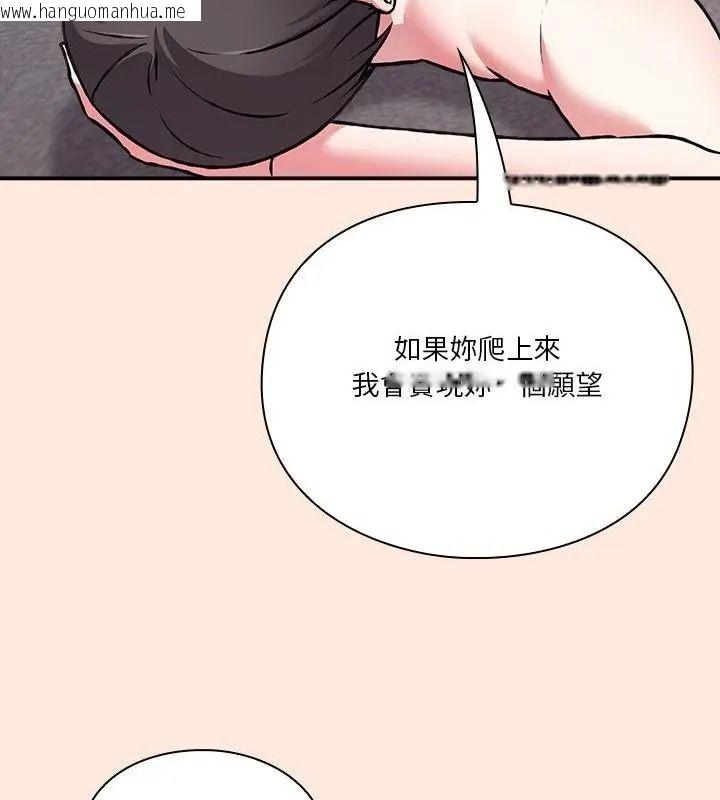 韩国漫画扑通扑通终极密码韩漫_扑通扑通终极密码-第38话在线免费阅读-韩国漫画-第97张图片