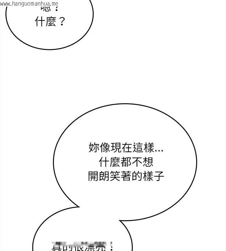 韩国漫画不一样的甜点韩漫_不一样的甜点-第20话在线免费阅读-韩国漫画-第142张图片