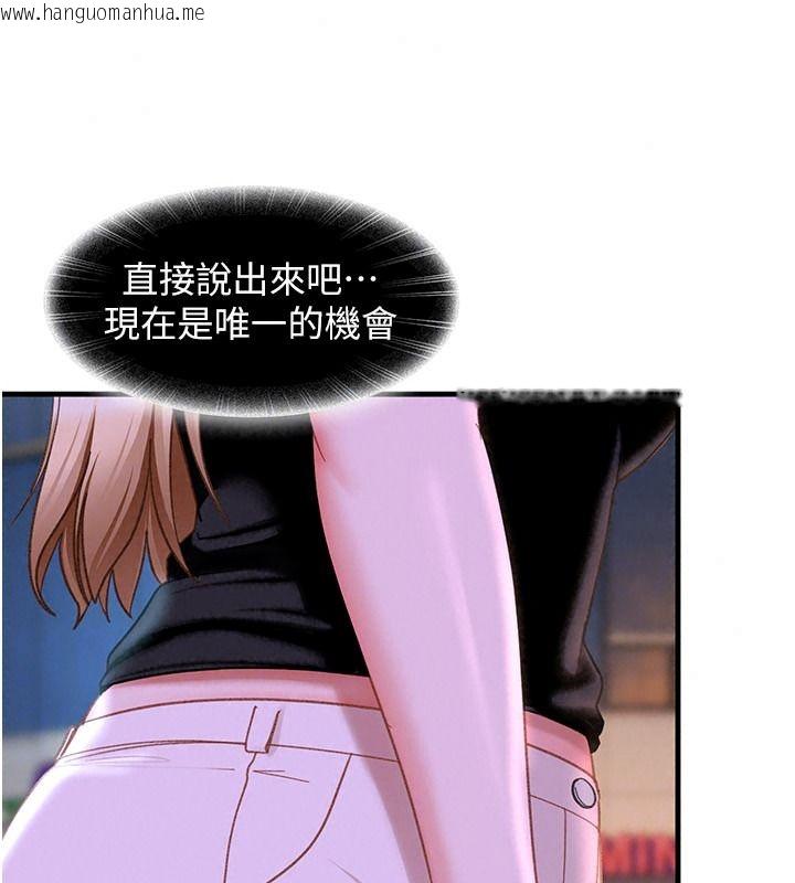 韩国漫画太妹硬闯成人界韩漫_太妹硬闯成人界-第53话-难道是我不能听的秘密?在线免费阅读-韩国漫画-第163张图片