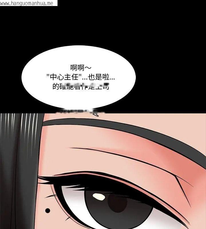 韩国漫画梦幻家教韩漫_梦幻家教-第25话在线免费阅读-韩国漫画-第141张图片