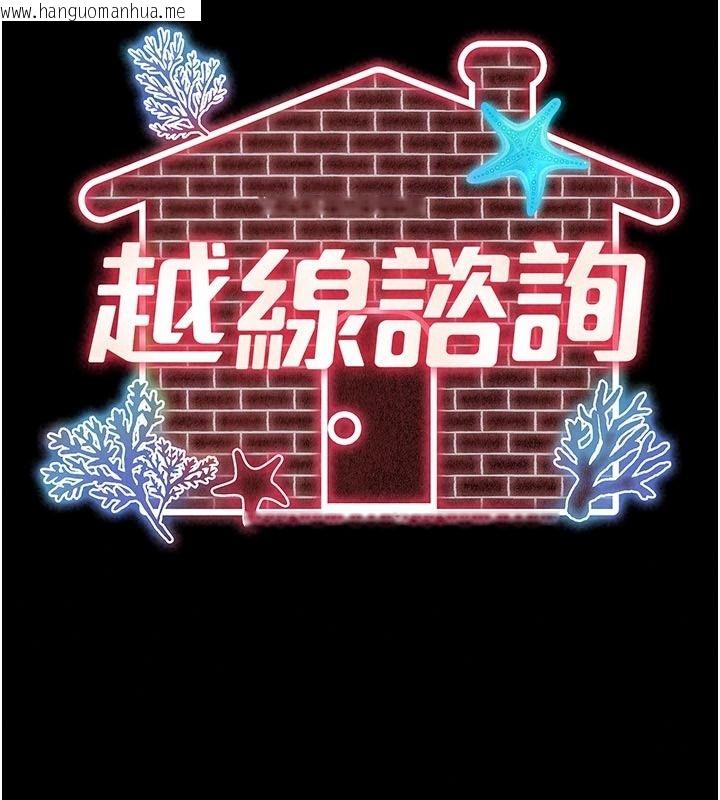 韩国漫画越线咨询韩漫_越线咨询-第43话-痛了就来找妈妈在线免费阅读-韩国漫画-第25张图片