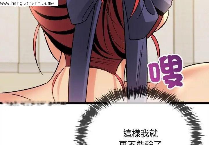 韩国漫画财富爱情二选一韩漫_财富爱情二选一-第28话在线免费阅读-韩国漫画-第14张图片