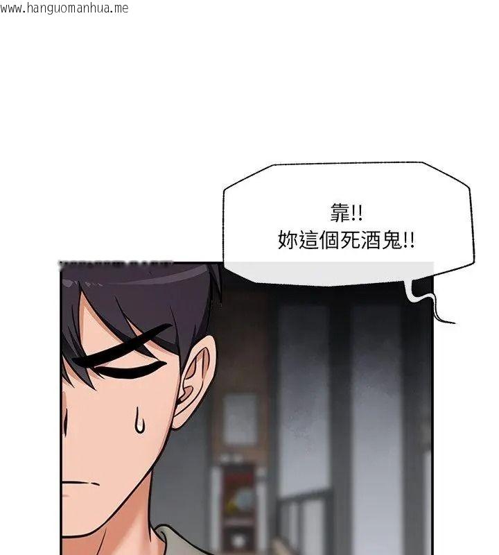 韩国漫画催眠手机韩漫_催眠手机-第91话在线免费阅读-韩国漫画-第96张图片
