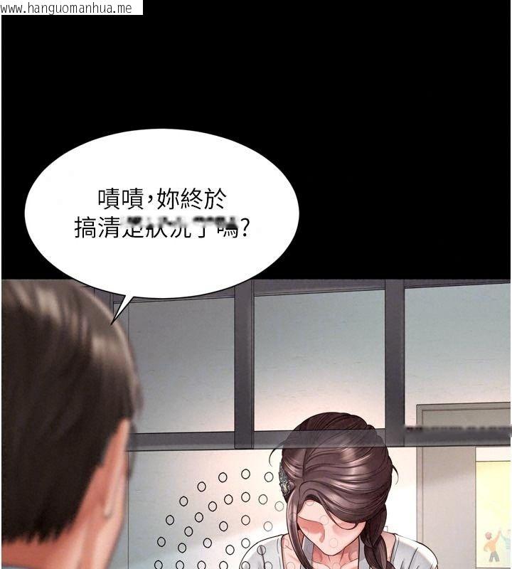 韩国漫画越线咨询韩漫_越线咨询-第43话-痛了就来找妈妈在线免费阅读-韩国漫画-第61张图片