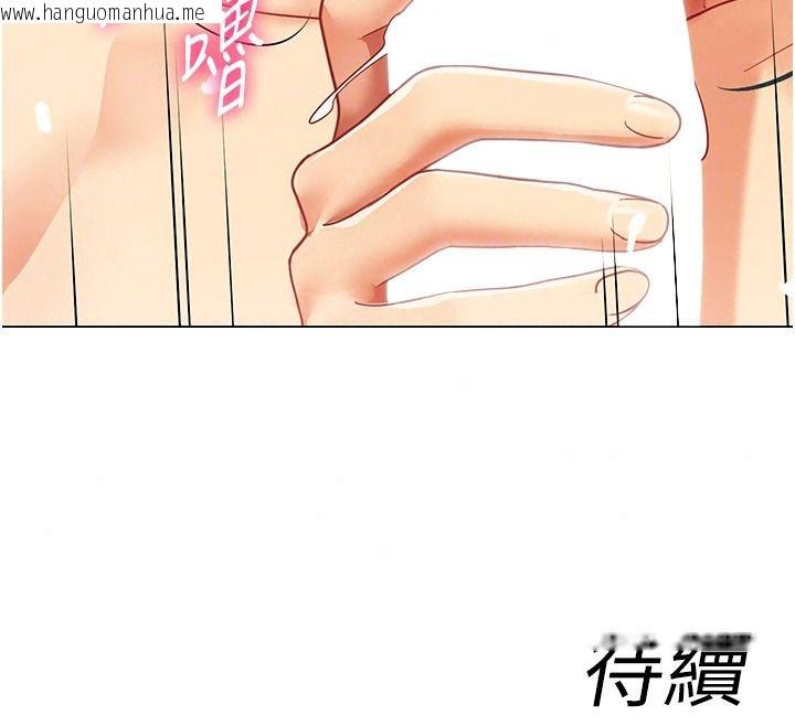 韩国漫画女同事太犯规韩漫_女同事太犯规-第47话-偷窥的代价在线免费阅读-韩国漫画-第117张图片
