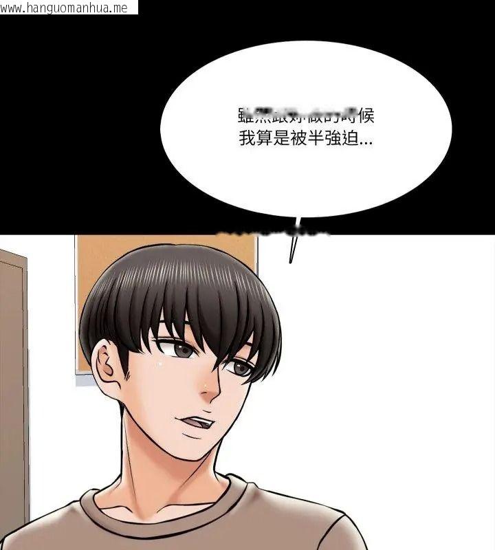韩国漫画梦幻家教韩漫_梦幻家教-第24话在线免费阅读-韩国漫画-第39张图片