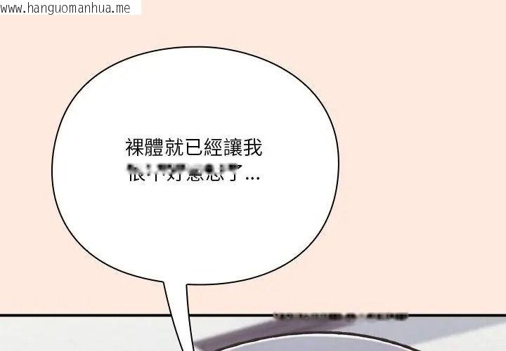 韩国漫画扑通扑通终极密码韩漫_扑通扑通终极密码-第38话在线免费阅读-韩国漫画-第92张图片