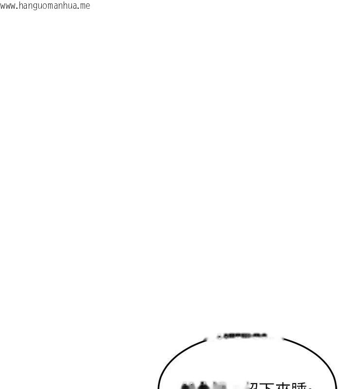 韩国漫画太妹硬闯成人界韩漫_太妹硬闯成人界-第53话-难道是我不能听的秘密?在线免费阅读-韩国漫画-第83张图片