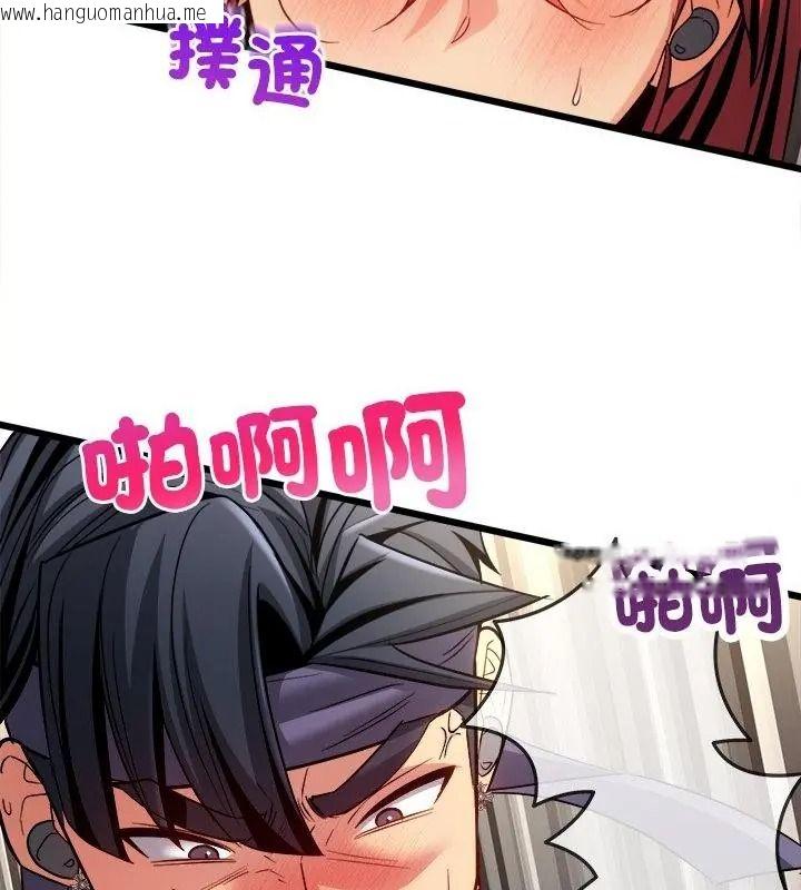 韩国漫画财富爱情二选一韩漫_财富爱情二选一-第28话在线免费阅读-韩国漫画-第169张图片