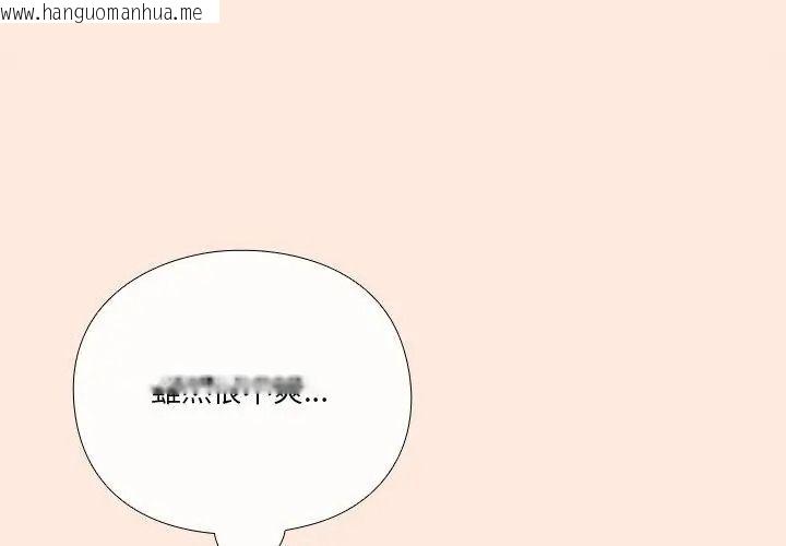 韩国漫画扑通扑通终极密码韩漫_扑通扑通终极密码-第38话在线免费阅读-韩国漫画-第176张图片